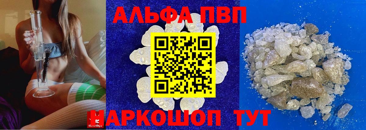 Alpha-PVP крисы CK  Alfa_PVP крисы CK  Майкоп  А ПВП СК  Вход с VPN 