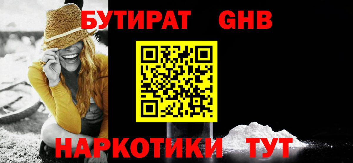 Майкоп  Бутират  Вход с VPN  БУТИРАТ Butirat 