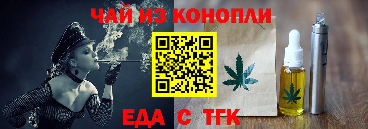 Cannafood марихуана  Вход с VPN  Майкоп 