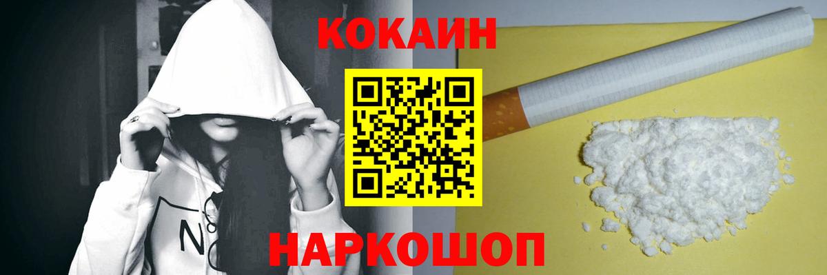 Майкоп  COCAIN  Кокаин Fish Scale  Вход с VPN  Cocaine 99% 