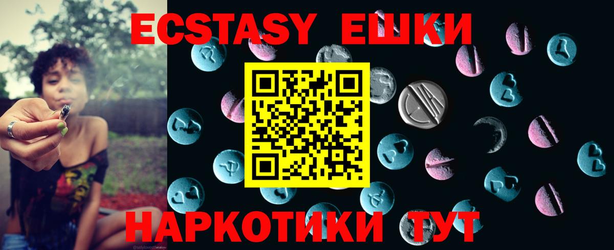 ЭКСТАЗИ диски Майкоп