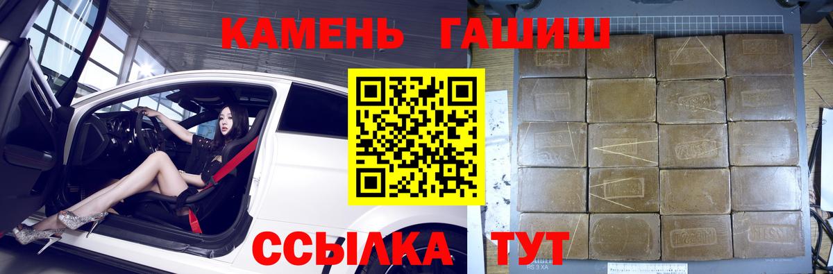 ГАШИШ Premium  Вход с VPN  ГАШ Premium  Майкоп 