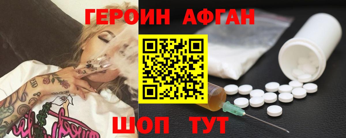 Героин хмурый  Вход с VPN  Майкоп 