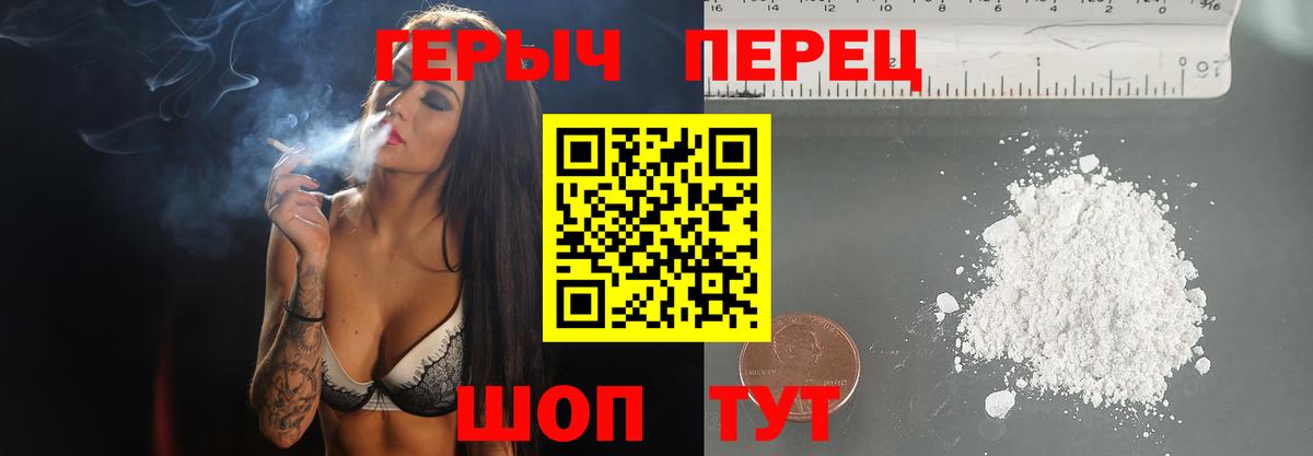 ГЕРОИН белый Майкоп