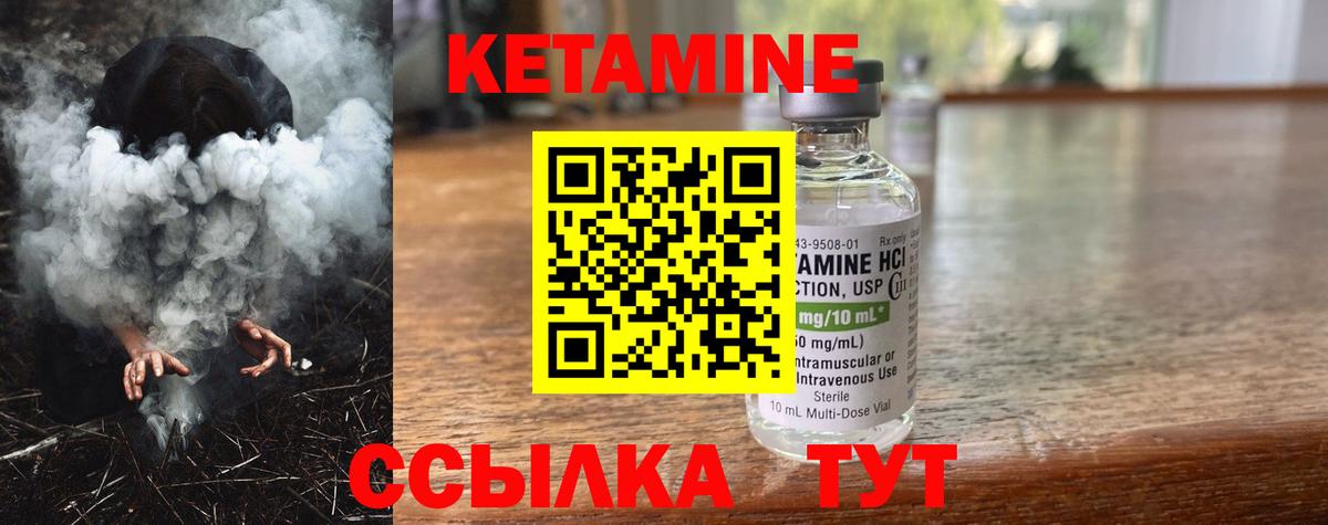 Кетамин ketamine  КЕТАМИН ketamine  Вход с VPN  Майкоп 