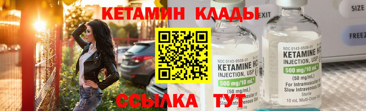 Кетамин ketamine Майкоп