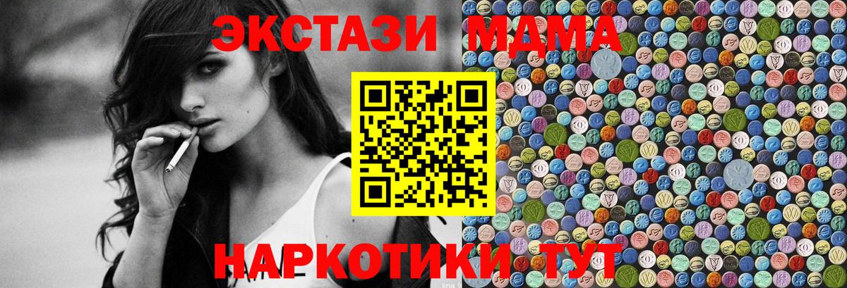 MDMA crystal  MDMA crystal  Майкоп  Вход с VPN 