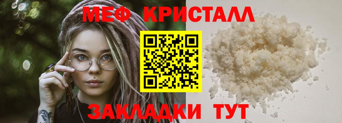 МЯУ-МЯУ VHQ  Вход с VPN  где можно купить наркотик  Мефедрон  Майкоп  МЯУ-МЯУ кристаллы 