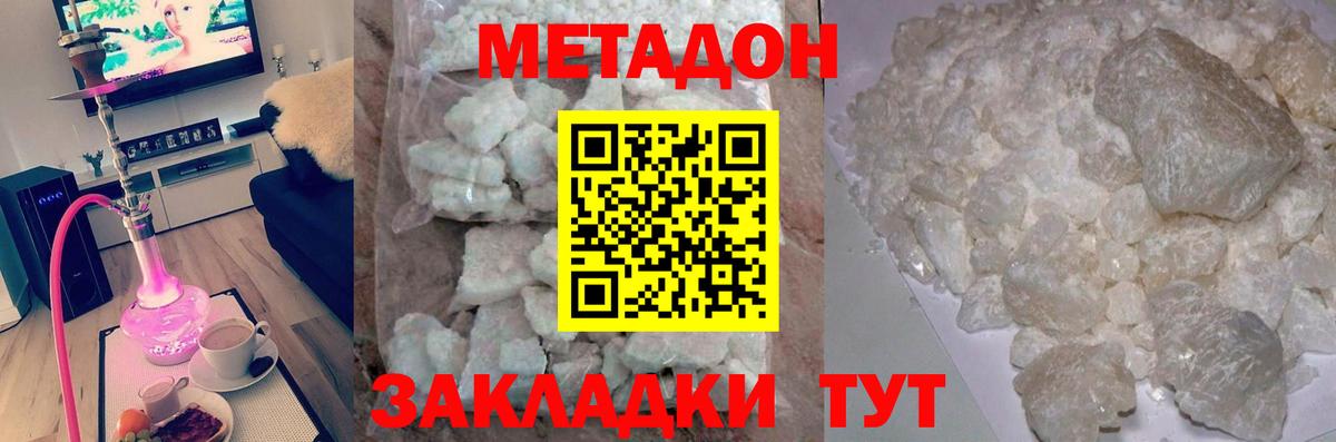 Метадон мёд  Вход с VPN  гидра сайт  Майкоп 
